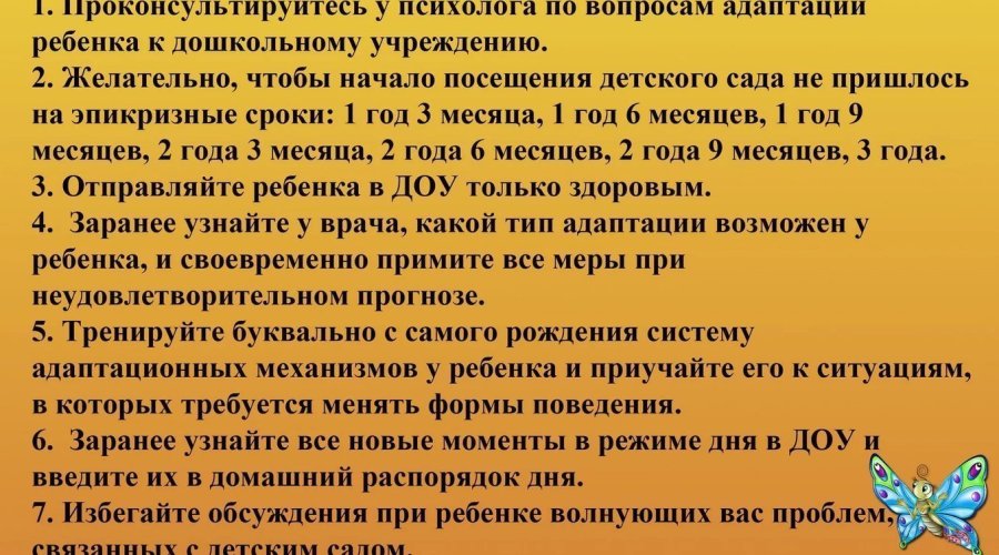 Адаптация ребенка к детскому саду: полезные советы и стратегии