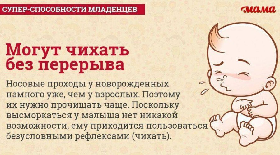 Частые чихания у новорожденных: причины и советы по уходу