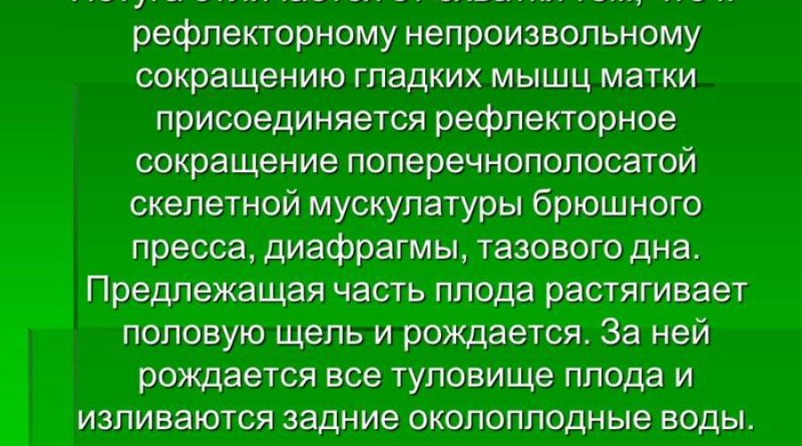 Чем отличаются потуги и схватки в родах: ключевые различия