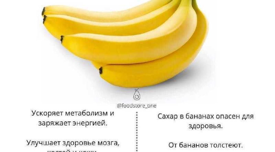 Чем полезны бананы: 8 причин включить их в свой рацион