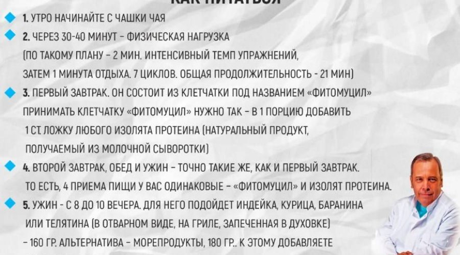 Что такое диета Ковалькова: основные принципы, меню и результаты