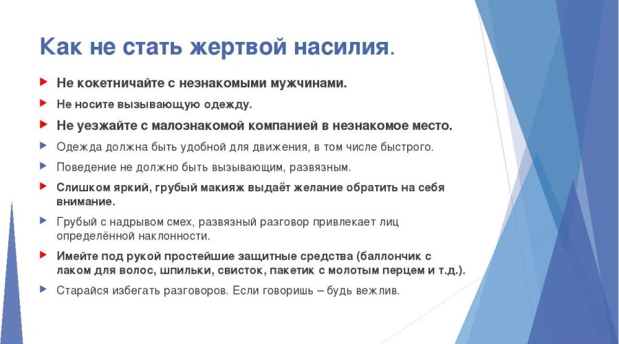 Что такое репродуктивное насилие и как избежать этой опасности