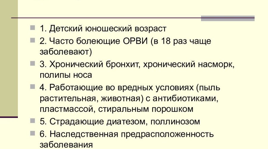 Детская астма: группы риска и симптомы для своевременного обращения к врачу