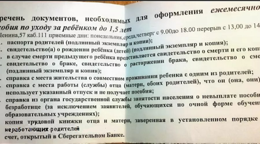 Детские пособия в Калужской области и Калуге: как получить и какие документы необходимы