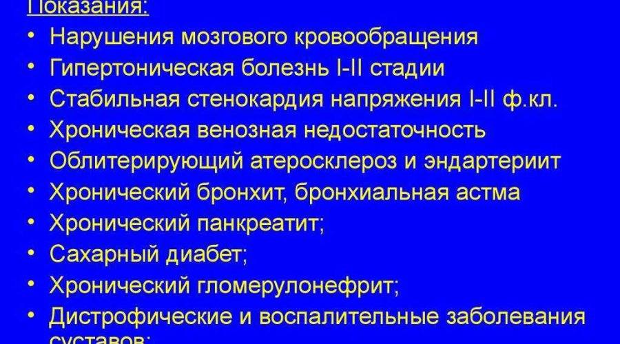 Для чего и когда применять магнитотерапию: эффективность и применение