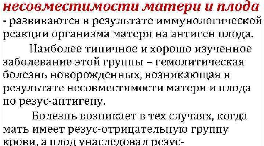 Генетическая несовместимость супругов: преодоление проблем и возможные решения