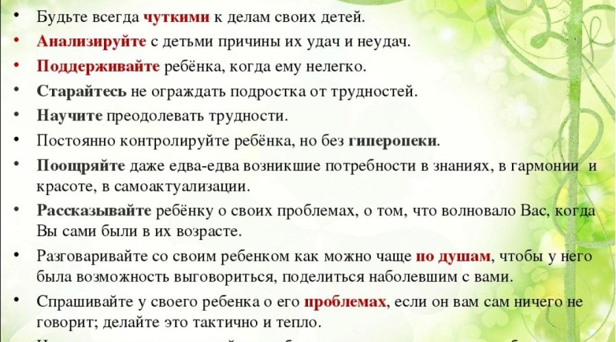 Как избежать типичных ошибок в воспитании: полезные советы для родителей