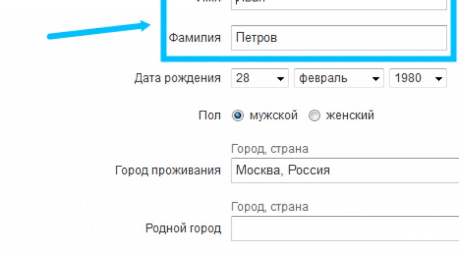 Как изменить имя, фамилию, отчество для взрослых и детей