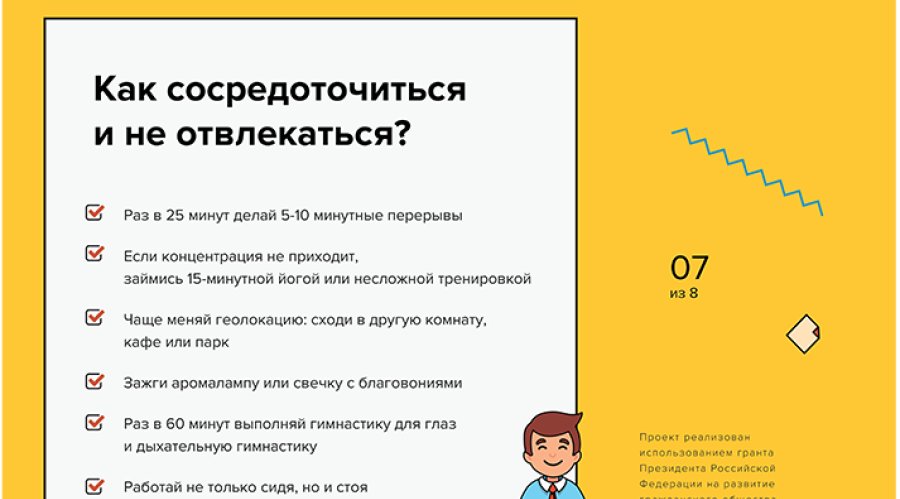 Как научить детей концентрироваться: советы и методы