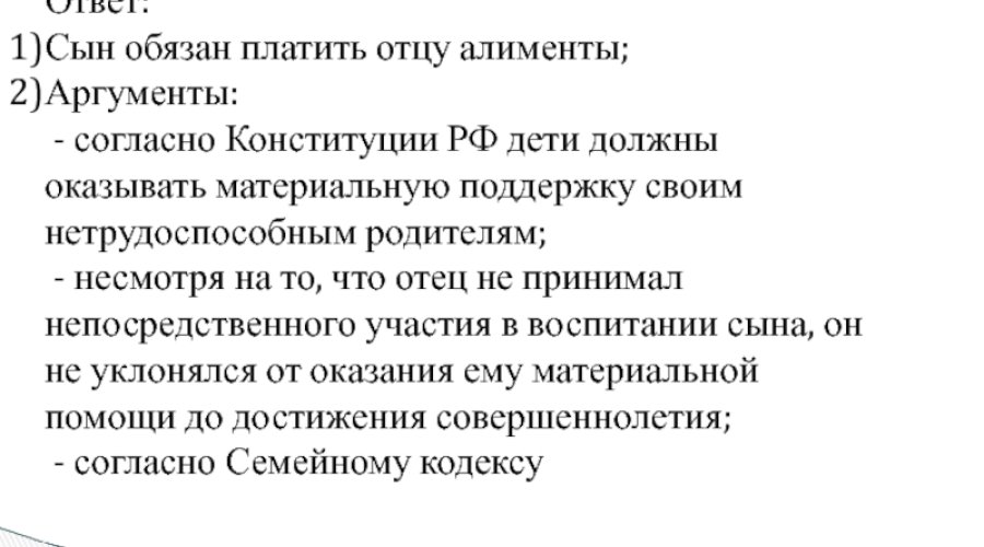 Как обязать отца платить алименты на детей