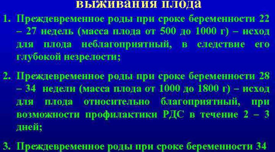 Как определить гестационный срок беременности и его значение