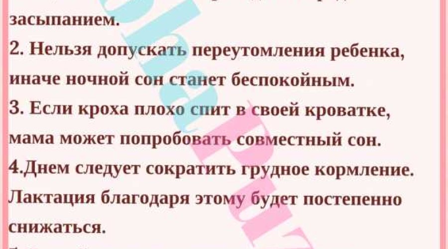 Как отучить ребенка от ночного кормления: эффективные способы и рекомендации