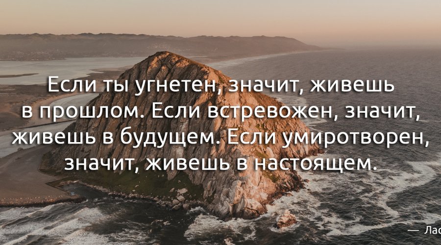 Как перестать жить будущим: секреты настоящего счастья