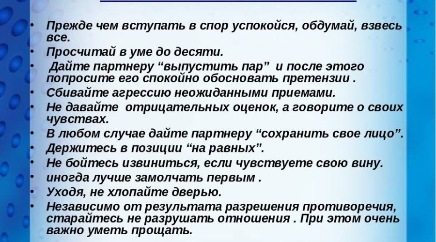 Как перевоспитать мужа: советы психолога для гармоничных отношений