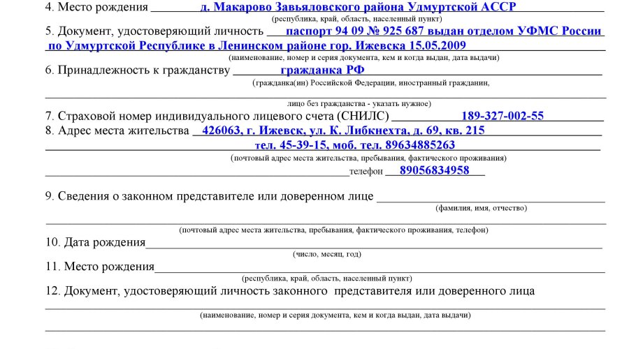 Как подать заявление на материнский капитал: необходимые документы и процедура получения