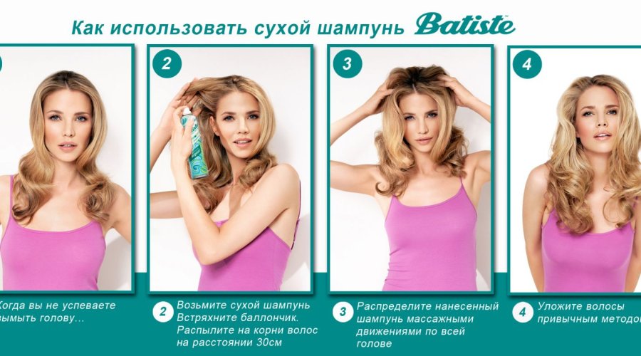 Как правильно использовать сухой шампунь для волос: полезные советы и инструкция