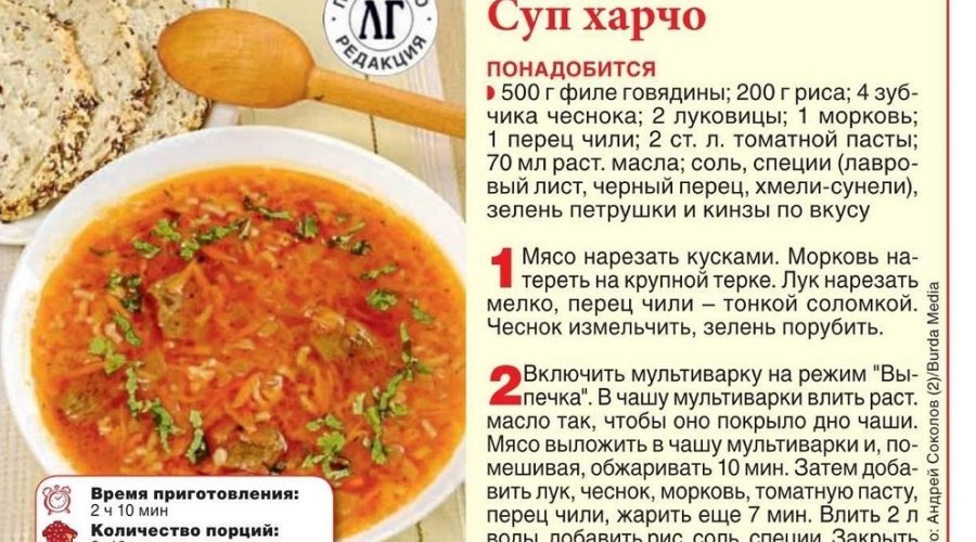 Как приготовить суп харчо: лучшие рецепты домашнего супа харчо