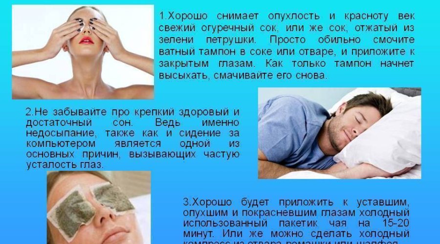 Как снять отек с лица в домашних условиях: эффективные методы