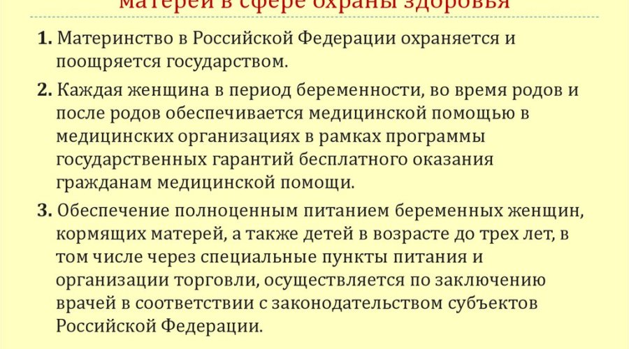 Какие права и льготы имеют беременные на работе по ТК?