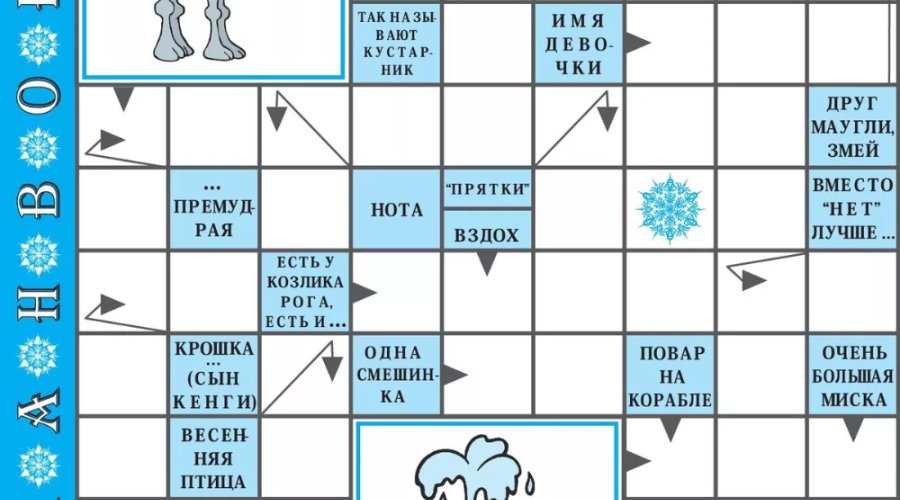 Кроссворды для детей: развлекательные головоломки для развития интеллекта