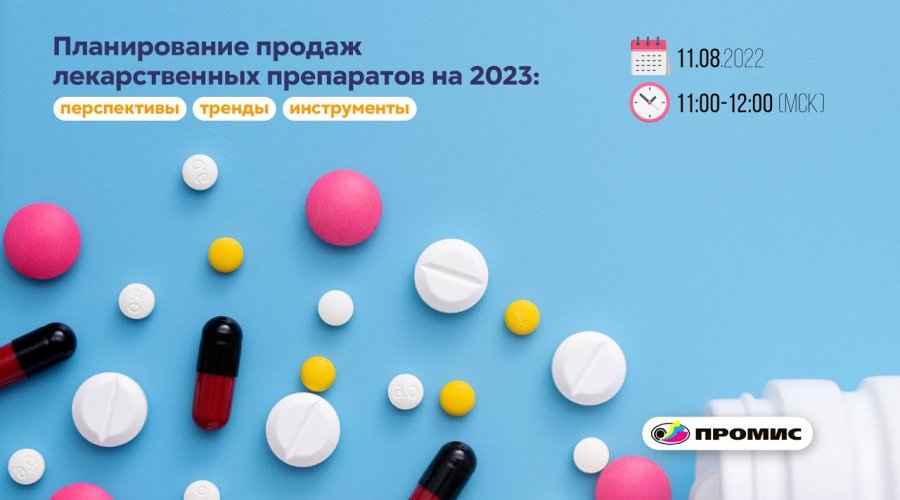 Лекарственные препараты для детей: новые тенденции и перспективы