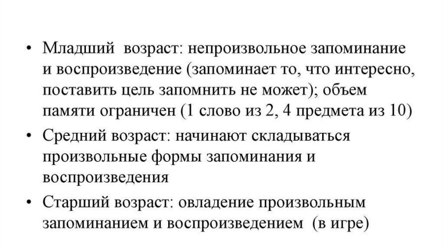 Методы развития памяти у детей от дошкольного до подросткового возраста