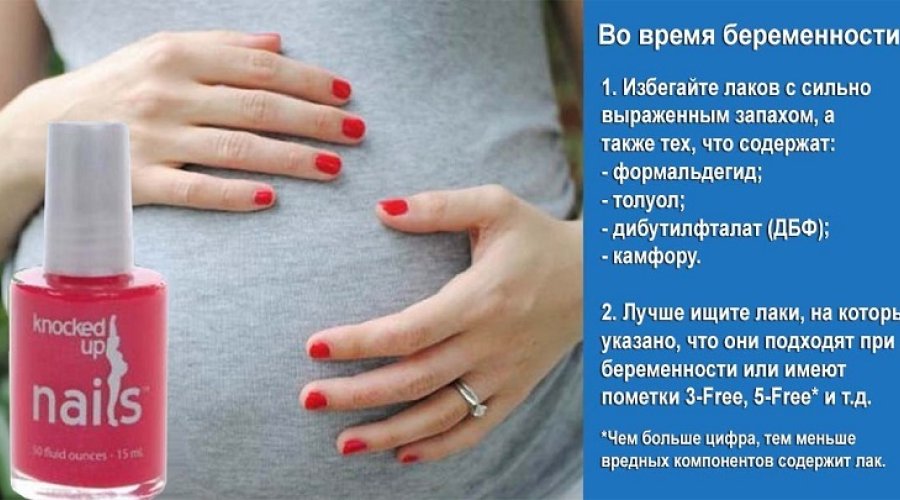 Можно ли использовать гель-лак во время беременности: советы и рекомендации