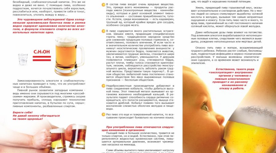 Можно ли пить пиво при грудном вскармливании: влияние алкоголя на молоко и ребенка