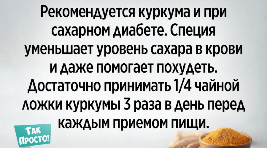 Можно ли употреблять куркуму в пищу во время беременности