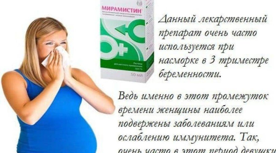 Одышка и заложенность носа при беременности: причины, симптомы, советы для облегчения