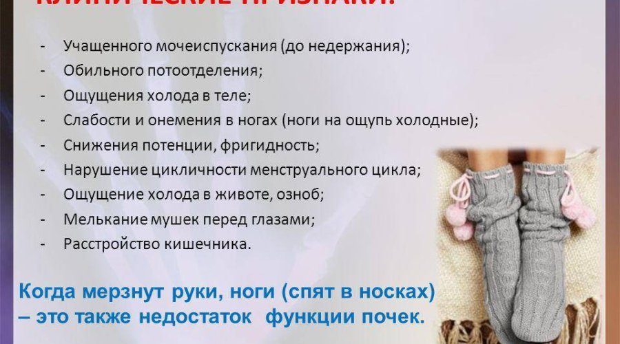 Почему мерзнут ноги: основные причины и эффективные способы согревания