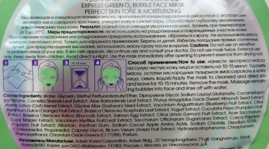 Польза и применение кислородной маски для лица: эффективные способы использования