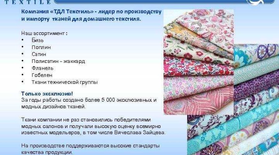 Поплин: отличия от других хлопковых тканей и особенности