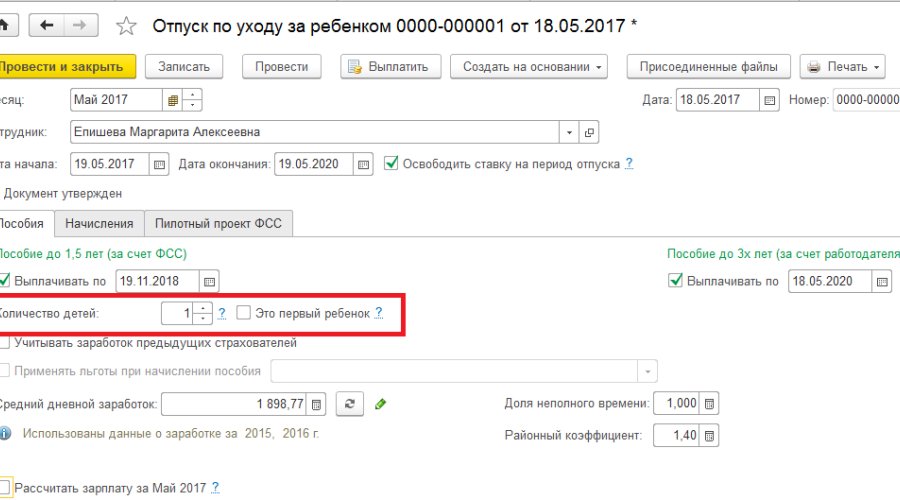 Пособие по уходу за ребенком в ФСС: подробная информация и полезные советы