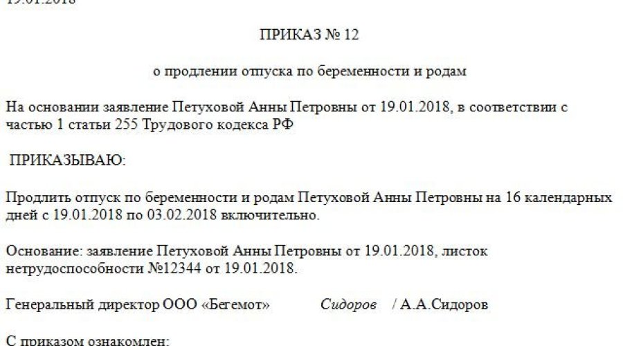 Продление срока декретного отпуска: правила и возможности