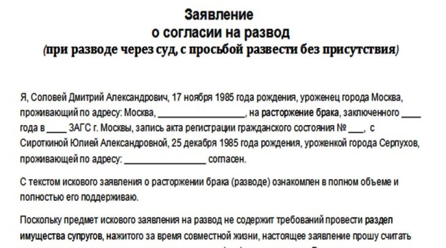 Расторжение брака без согласия супруга: детальное руководство и законодательство