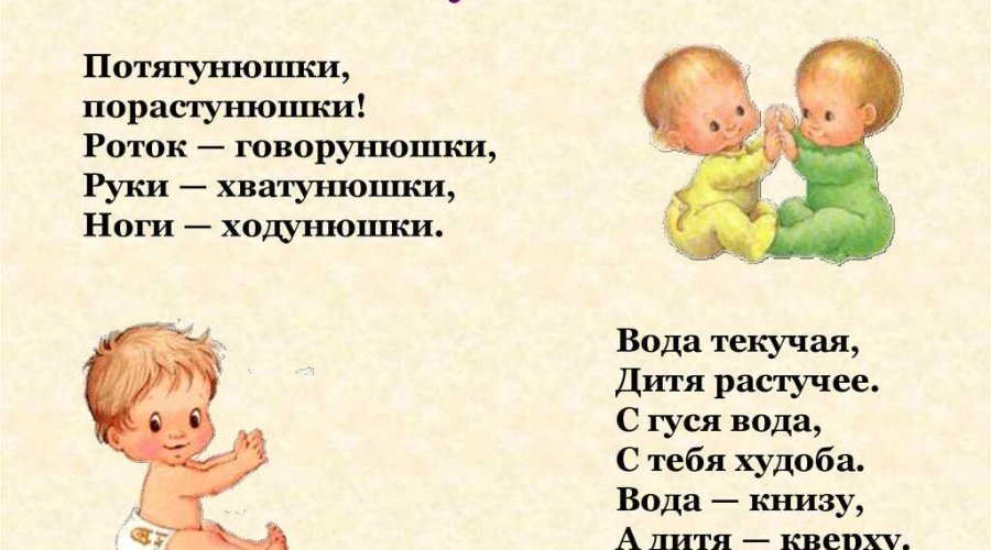 Русские потешки и пестушки: как развлекали и развивали малышей в старину