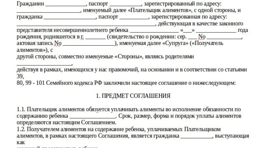 Соглашение об уплате алиментов: гарантии для обеих сторон