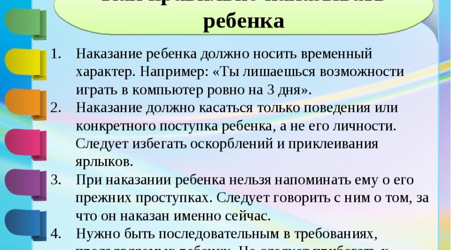 Супер эффективные способы наказания ребенка за непослушание и провинности