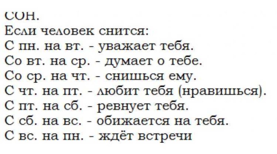 Толкование снов о бывшем парне: знайте, что значит его появление во сне