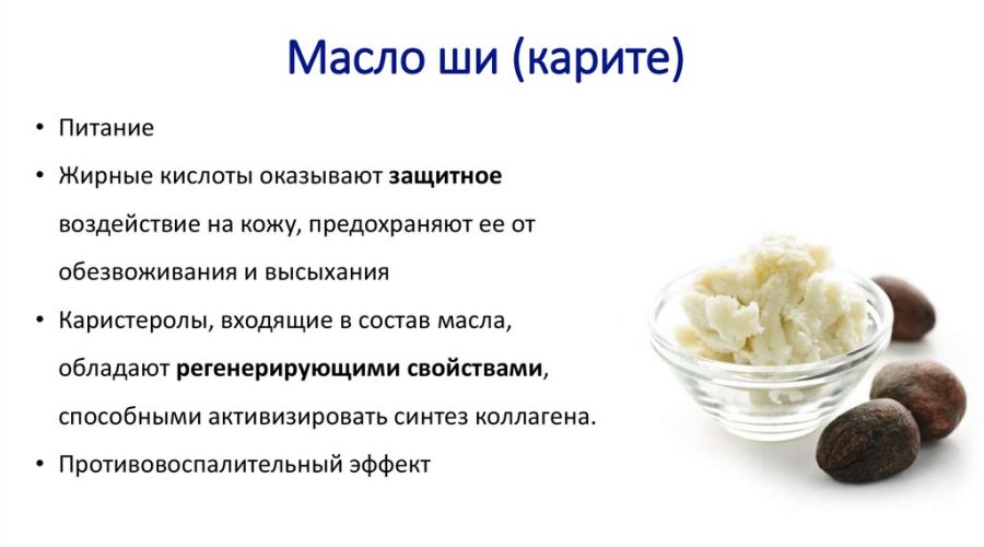 Уникальные свойства и применение масла ши: полезный богатый состав для здоровья