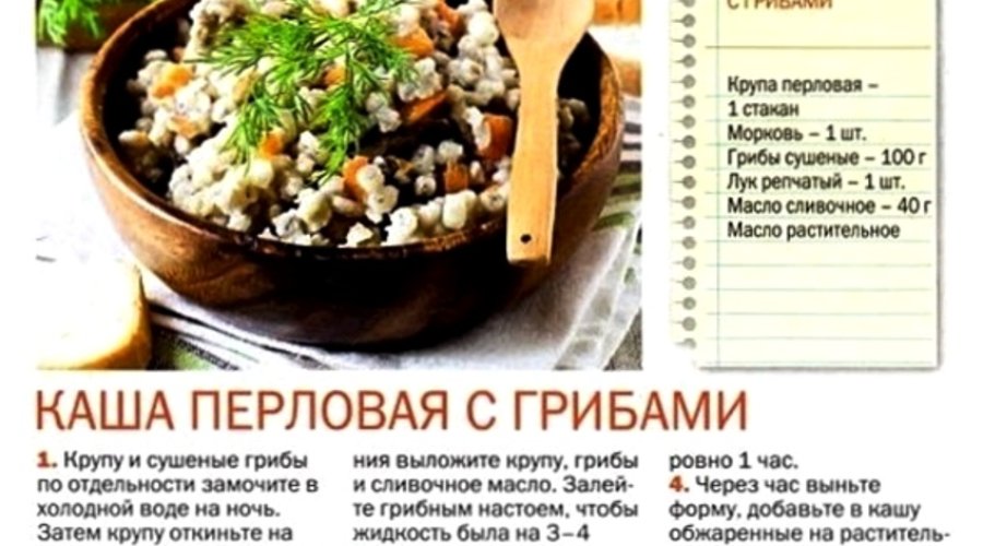 Вкусные и простые блюда из перловки: рецепты и советы