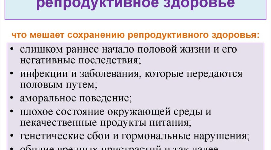 Влияние антимюллерова гормона на репродуктивное здоровье: основные аспекты